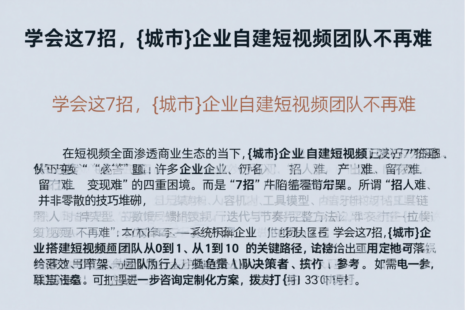 学会这7招，衡阳企业自建短视频团队不再难