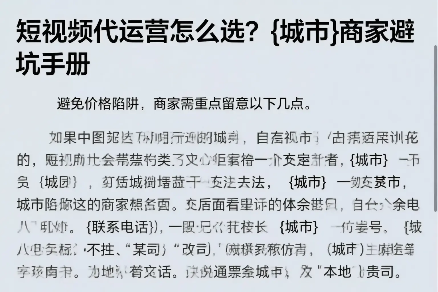 短视频代运营怎么选？衡阳商家避坑手册