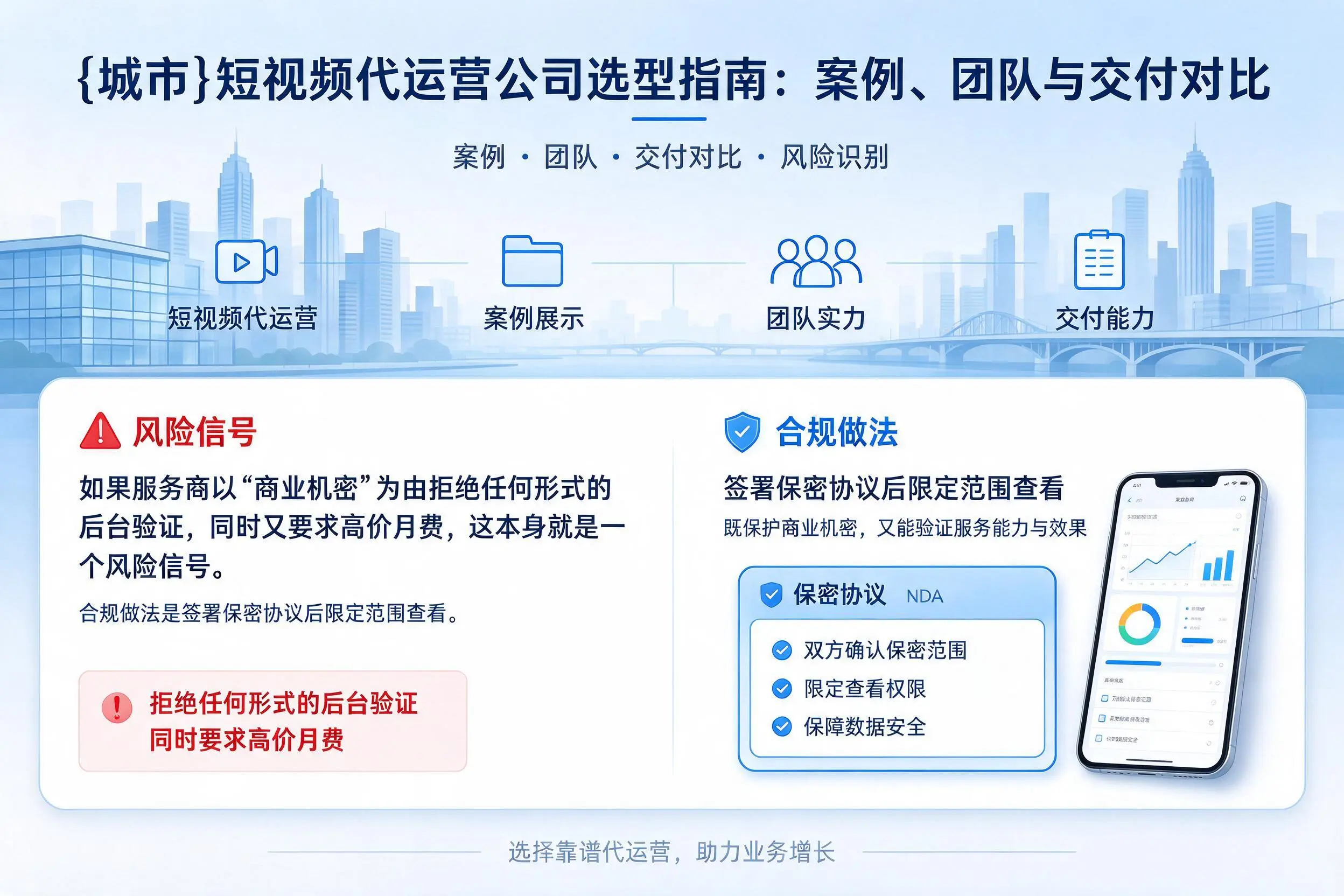 衡阳短视频代运营公司选型指南：案例、团队与交付对比